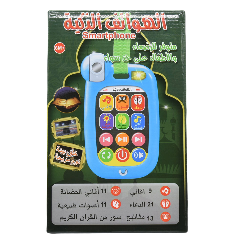 Muslim Baby Mobile Phone Infan - Kids Quran Toys recension och pris